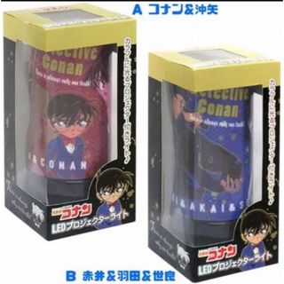 メイタンテイコナン(名探偵コナン)の名探偵コナン LEDプロジェクターライト【全2種】A.Bフルセット(キャラクターグッズ)