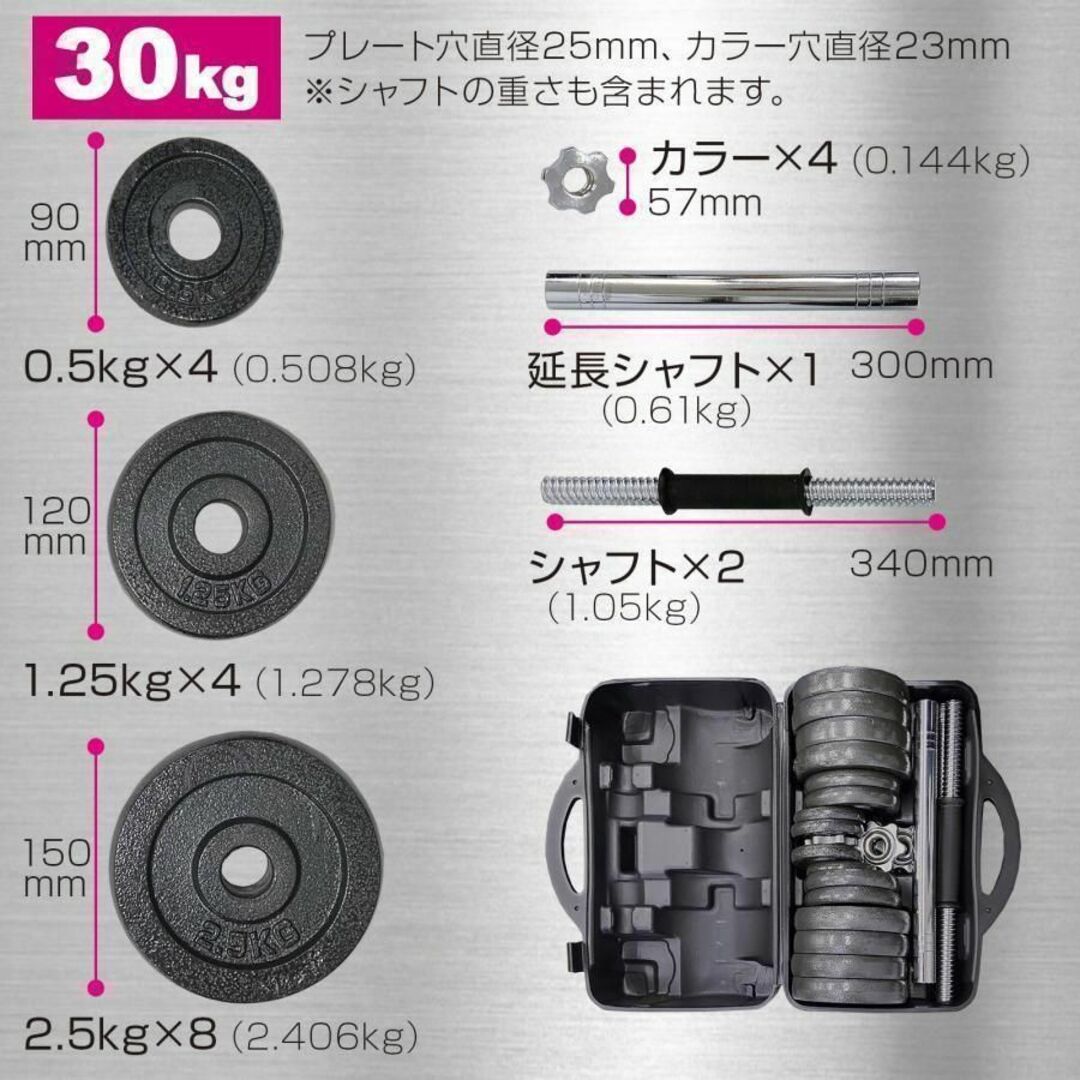 ダンベル 30kg セット 延長用シャフト コネクション・チューブ ダンベル 30kg セット 延長用シャフト コネクション・チューブ