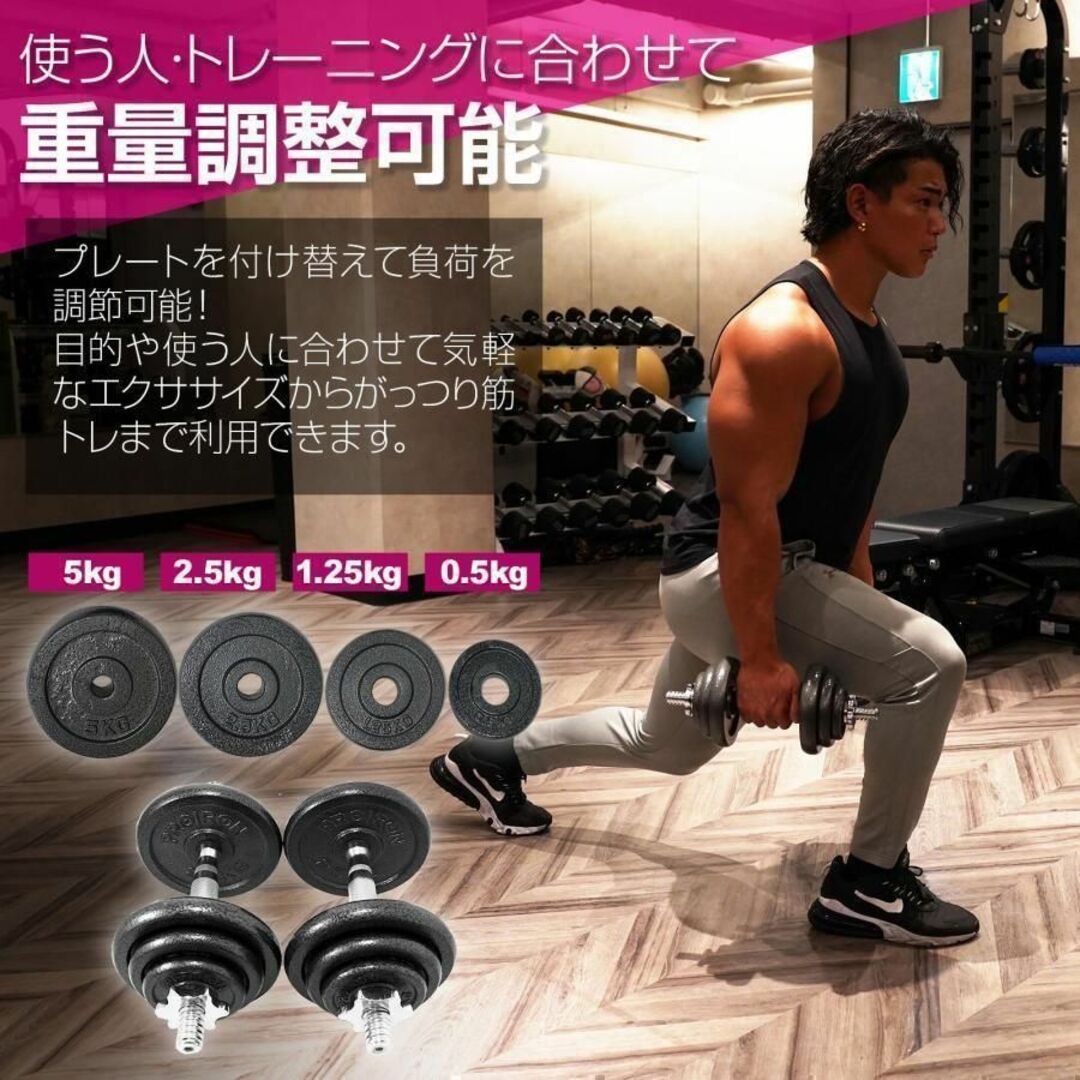 ダンベル 30kg セット 延長用シャフト コネクション・チューブ ダンベル 30kg セット 延長用シャフト コネクション・チューブ