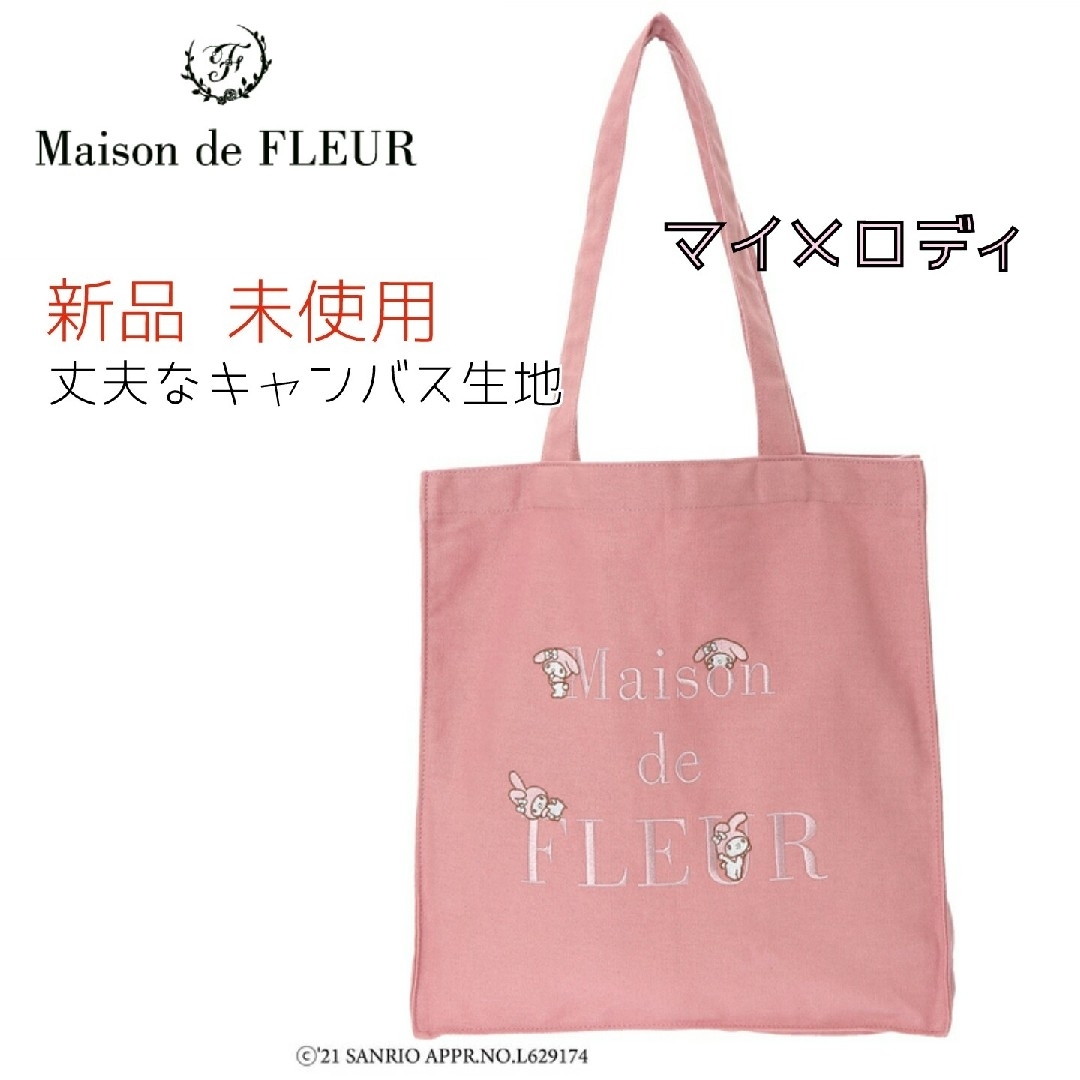 Maison de FLEUR(メゾンドフルール)の新品 メゾンドフルール かくれんぼ トートバッグ マイメロディ マイメロ 肩掛け レディースのバッグ(トートバッグ)の商品写真