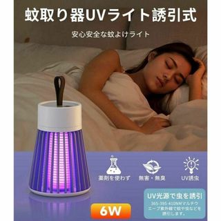 虫除け 電撃殺蚊器 取り器 コバエ取り 蚊除け 殺虫ライト 駆除 誘虫灯 虫取(日用品/生活雑貨)