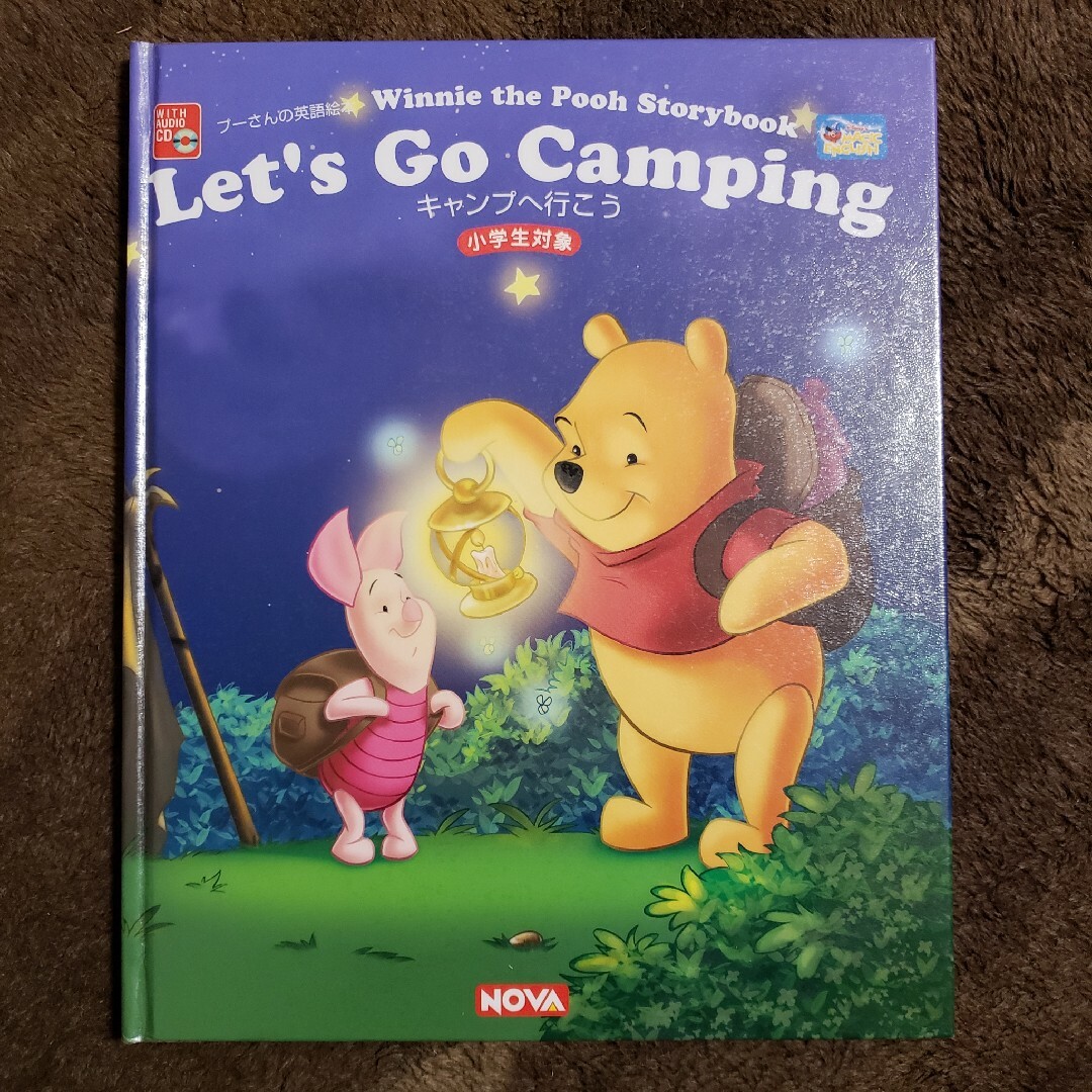 プーさんの英語絵本☆Let's Go Camping NOVA エンタメ/ホビーの本(絵本/児童書)の商品写真