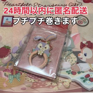 ステラ・ルー - 【完売品】ハートフェルトストロベリーギフト♡スマートフォンリング