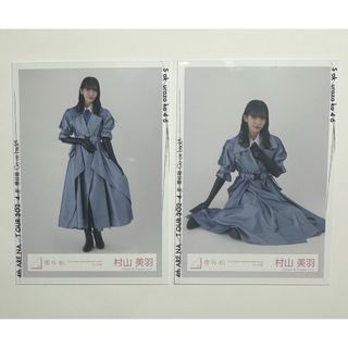 サクラザカフォーティシックス(櫻坂46)の櫻坂46 村山美羽 3rdアニラ ヒキ、スワリ(アイドルグッズ)