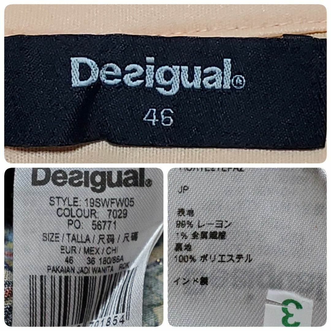 DESIGUAL(デシグアル)のDesigual デシグアル 総柄 ロングスカート サイズ表記46（約3L相当） レディースのスカート(ロングスカート)の商品写真