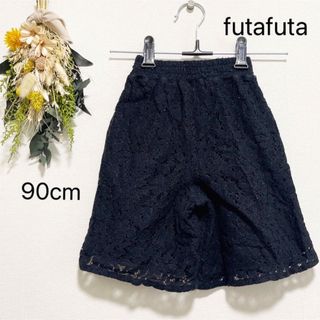 フタフタ(futafuta)のfutafutaレースワイドパンツ(パンツ/スパッツ)