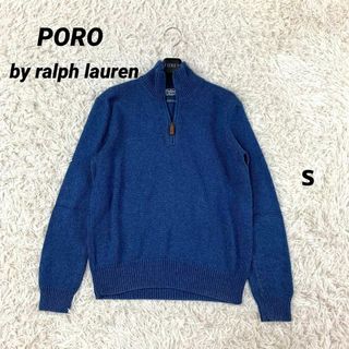 ポロラルフローレン(POLO RALPH LAUREN)の✨大人気✨　PORO by ralph laurenニット　ハーフジップ　青系(ニット/セーター)