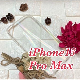 【iPhone13promax】iPhoneケース 透明 オーロラ クリア (iPhoneケース)