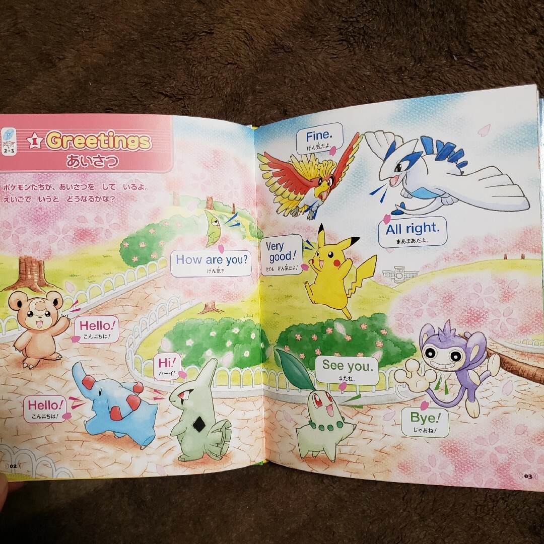 小学館(ショウガクカン)のポケモン 英語であそぶモン！ エンタメ/ホビーの本(絵本/児童書)の商品写真