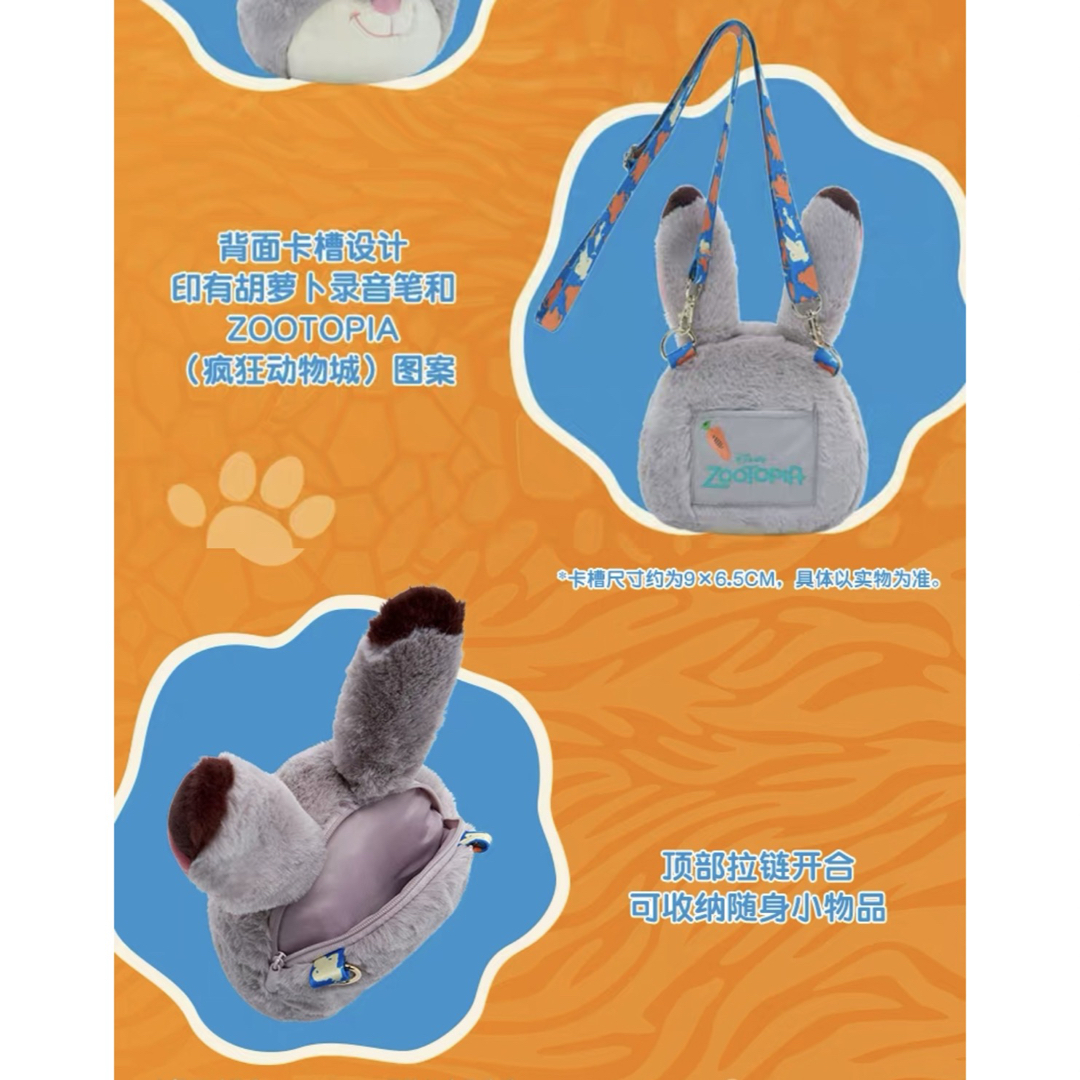 Disney - 【現地購入☆正規品】ジュディ ズートピア ショルダー Disney - 【現地購入☆正規品】ジュディ ズートピア ショルダー