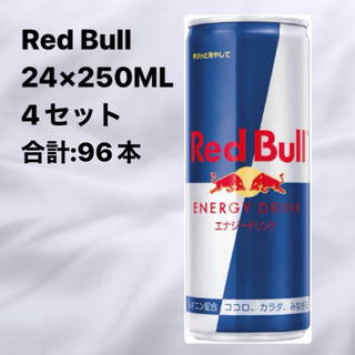 レッドブル(Red Bull)のレッドブル エナジードリンク 250mL*4ケース96本入(ソフトドリンク)