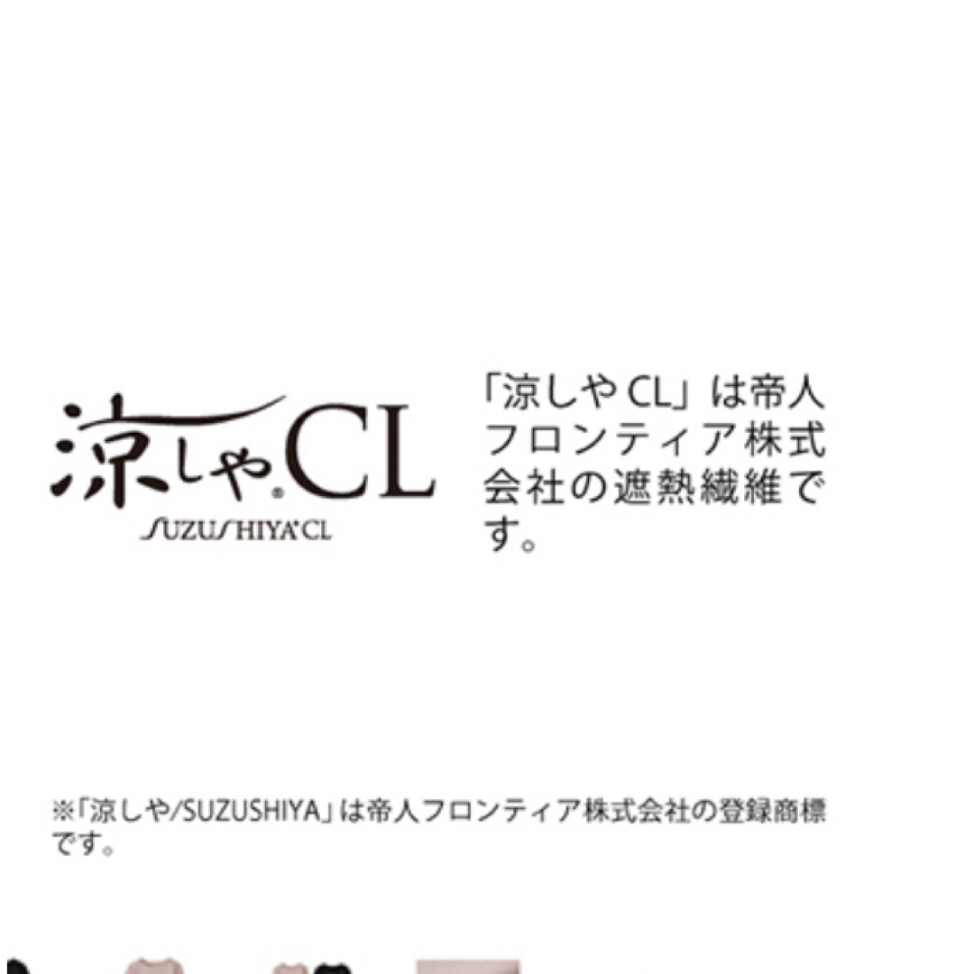 シャルレ(シャルレ)の新発売　シャルレ　ペプラムカットソー　L L レディースのトップス(Tシャツ(長袖/七分))の商品写真