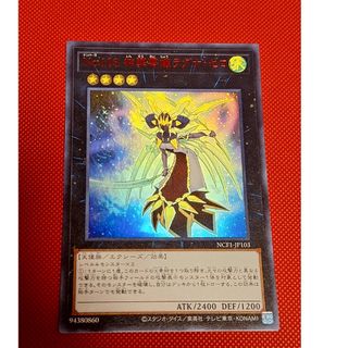 ユウギオウ(遊戯王)の遊戯王　No.103 神葬零嬢ラグナ・ゼロ　　　　　ウルトラ　ラグナゼロ　赤文字(シングルカード)