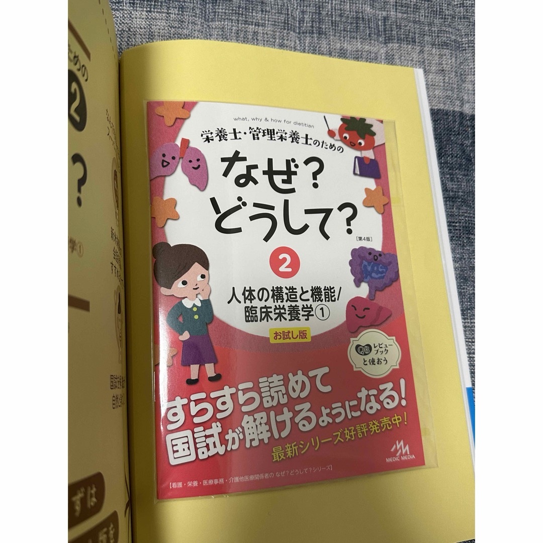 初売り クエスチョン・バンク管理栄養士国家試験問題解説 2023-24 本 初売り クエスチョン・バンク管理栄養士国家試験問題解説 2023-24 本