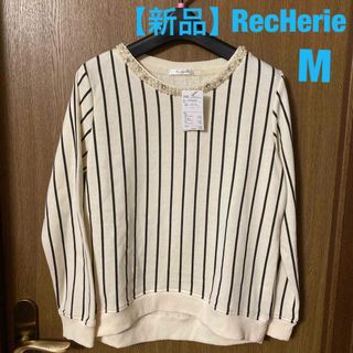 リシェリエ(RecHerie)の【新品】RecHerie  ビジュー付きトレーナー Mサイズ  ストライプ柄(トレーナー/スウェット)