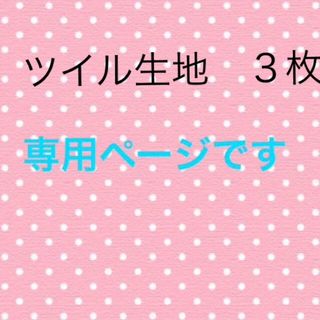 名前ワッペン　四角　しかく　ゼッケン　名札(ネームタグ)