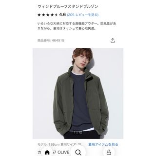 ユニクロ(UNIQLO)のユニクロ ウィンドプルーフスタンドブルゾン オリーブ(ブルゾン)