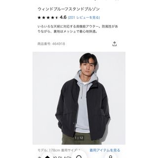 ユニクロ(UNIQLO)のユニクロ ウィンドプルーフスタンドブルゾン ブラック(ブルゾン)