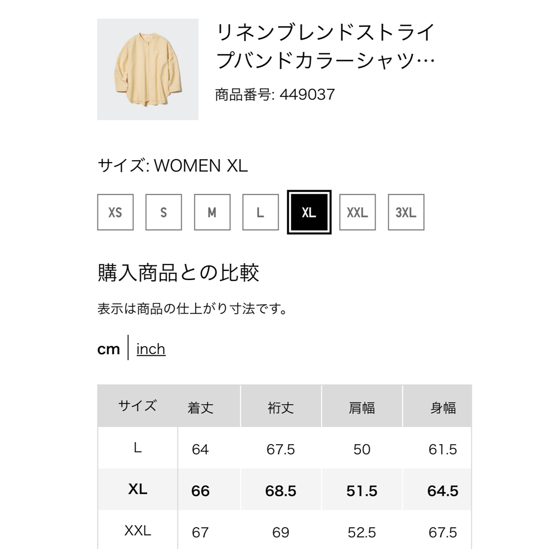 UNIQLO(ユニクロ)の【used】ユニクロ　リネンブレンドストライプバンドカラーシャツ　7分袖 レディースのトップス(シャツ/ブラウス(長袖/七分))の商品写真