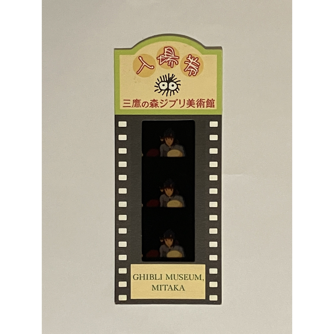 ジブリ(ジブリ)の三鷹の森ジブリ美術館　使用済み入場券 チケットの施設利用券(美術館/博物館)の商品写真