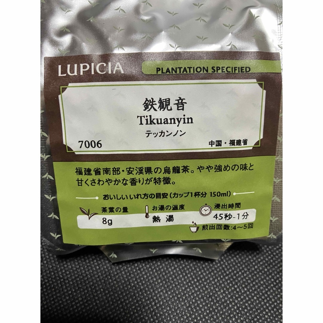 LUPICIA(ルピシア)のルピシア 食品/飲料/酒の飲料(茶)の商品写真