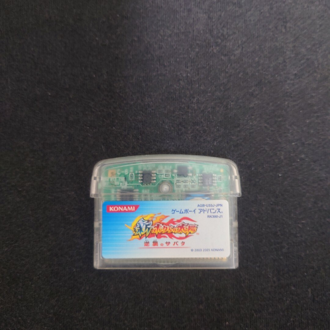 新ボクらの太陽 逆襲のサバタ ゲームボーイアドバンス gba エンタメ/ホビーのゲームソフト/ゲーム機本体(携帯用ゲームソフト)の商品写真