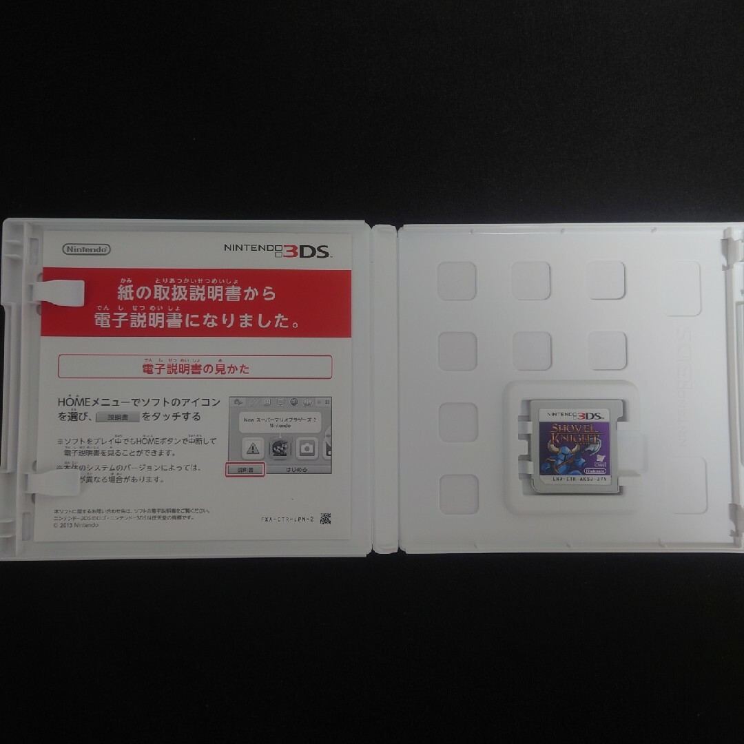 ショベルナイト 3DS エンタメ/ホビーのゲームソフト/ゲーム機本体(携帯用ゲームソフト)の商品写真