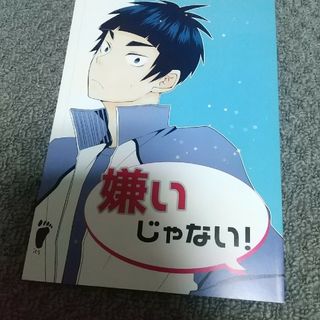 SERVAMP 同人誌 再録 番外編漫画 & ラフイラストの通販 by トト