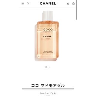 CHANEL - CHANEL ココマドモアゼル シャワージェル 新品未使用 未開封 送料込み