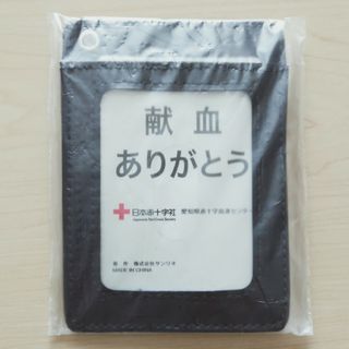 ハローキティ✕けんけつちゃん パスケース 日本赤十字社 非売品 サンリオ