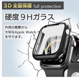 アップルウォッチ(Apple Watch)のアップルウォッチ　保護カバー Apple watch (その他)