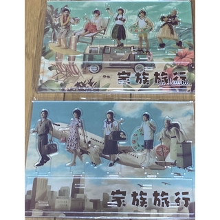 アラシ(嵐)の嵐を旅する展覧会⭐︎家族旅行 in  ハワイ⭐︎アクリルスタンド2種セット(アイドルグッズ)