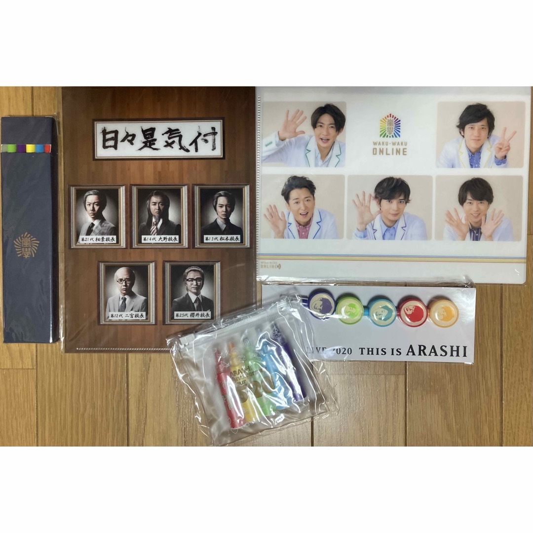 嵐ARASHI ライブツアー グッズアイドルジャニーズ 文具フォト 嵐ARASHI ライブツアー グッズアイドルジャニーズ 文具フォト