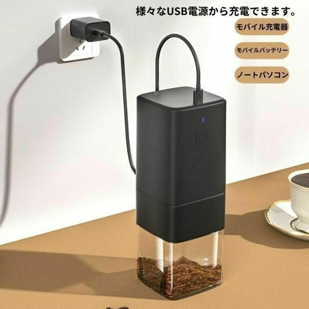 電動 コーヒーミル ブラック 粗挽き細挽き調整可能 水洗い可能 USB電源 スマホ/家電/カメラの調理家電(電動式コーヒーミル)の商品写真
