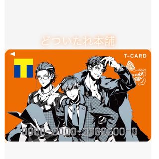 ヒプノシスマイク　tカード　グッズ(キャラクターグッズ)