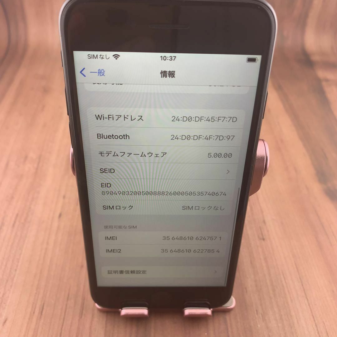 62iPhone SE 第2世代(SE2)ブラック 64GB SIMフリー本体