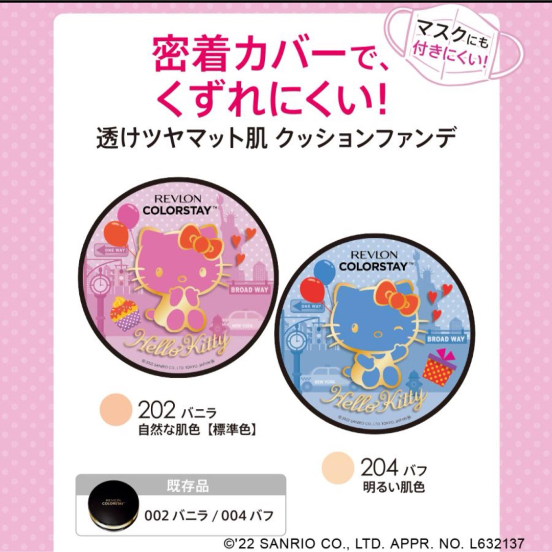 REVLON(レブロン)の新品 REVLON CS CUSHION LONGWEAR FOUNDATION コスメ/美容のベースメイク/化粧品(ファンデーション)の商品写真