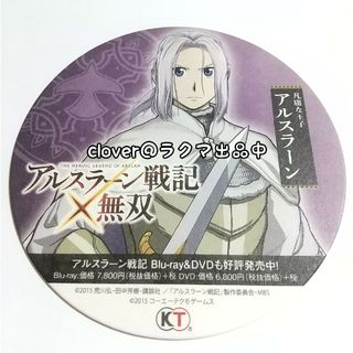 コーエーテクモゲームス(Koei Tecmo Games)の【出品3月末迄】アルスラーン戦記無双コースター(印刷物)