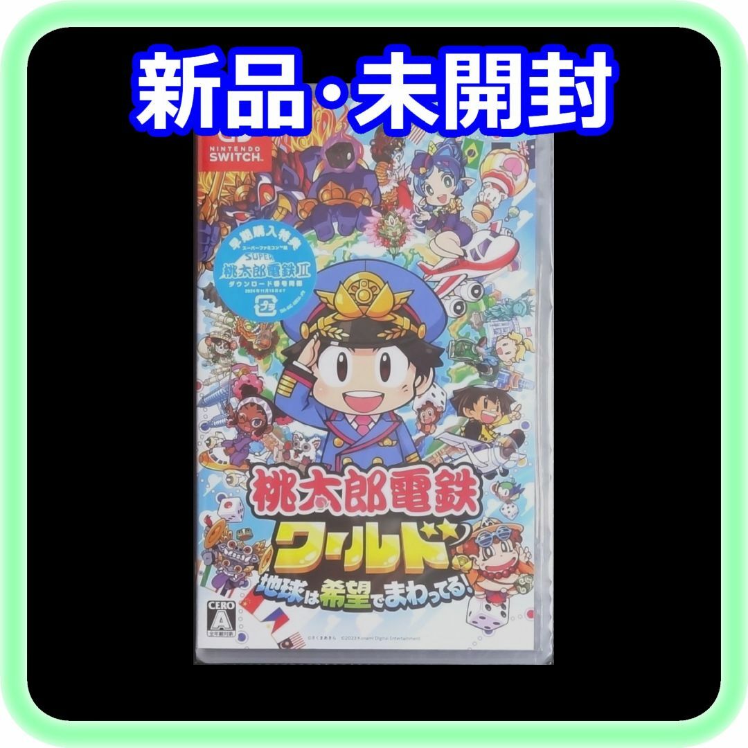 夏セール開催中 MAX80%OFF! 【新品・未開封】桃太郎電鉄ワールド 新品 夏セール開催中 MAX80%OFF! 【新品・未開封】桃太郎電鉄ワールド 新品