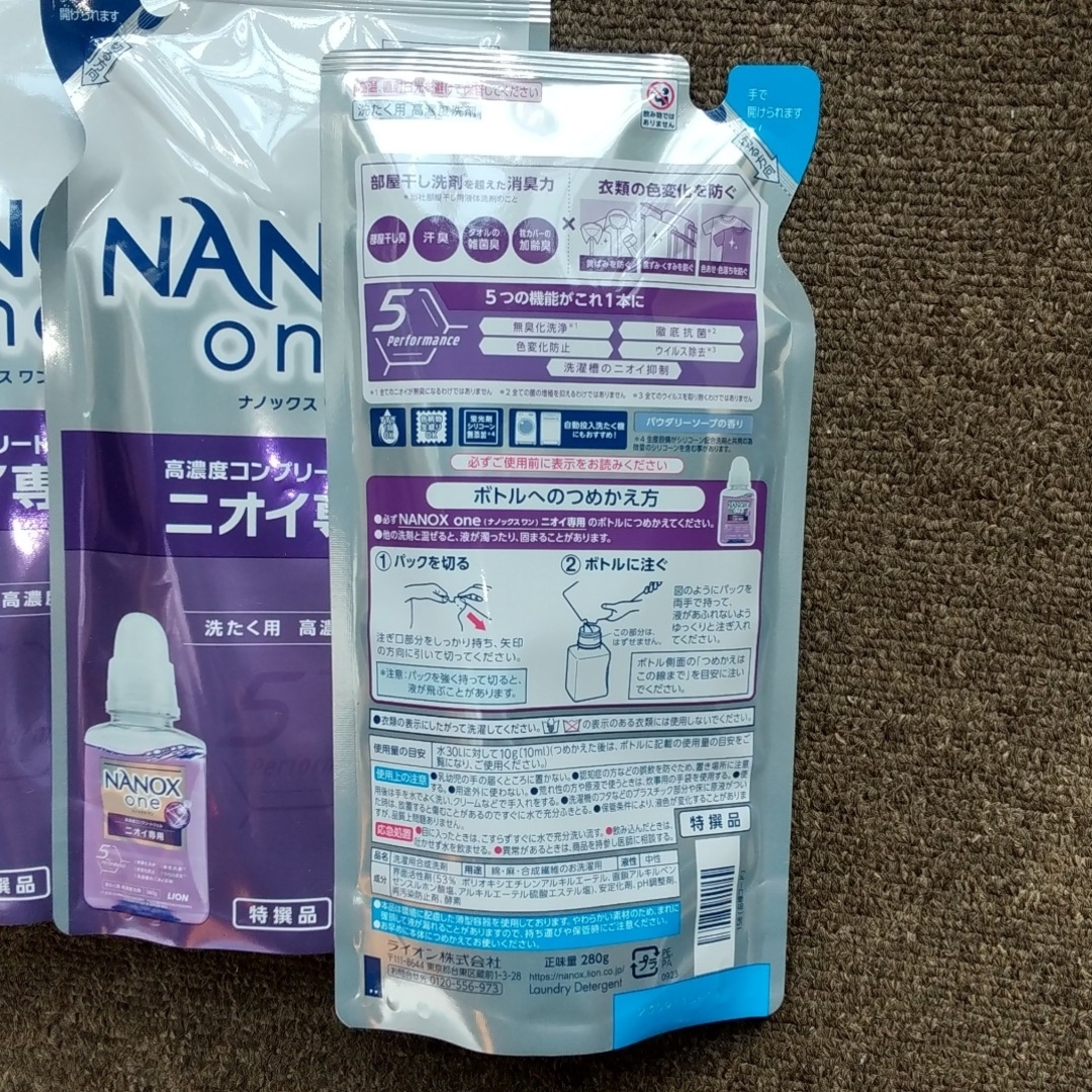 LION(ライオン)のNANOX ONE【ナノックス ワン】詰め替え用 インテリア/住まい/日用品の日用品/生活雑貨/旅行(洗剤/柔軟剤)の商品写真