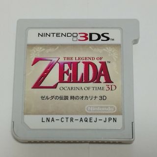 ゼルダの伝説　時のオカリナ(携帯用ゲームソフト)