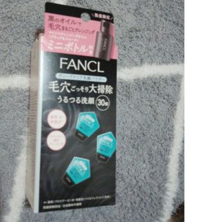 ファンケル(FANCL)のファンケル｜FANCL ディープクリア 洗顔パウダー＆マイルドクレンジング オ…(洗顔料)