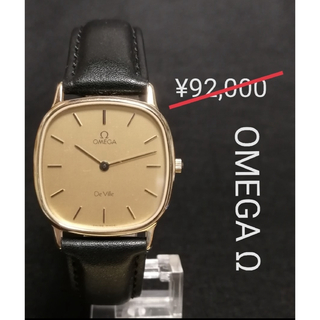 オメガ(OMEGA)のOMEGA  DE VILLE 極美品　未使用に近い　アンティーク(腕時計(アナログ))
