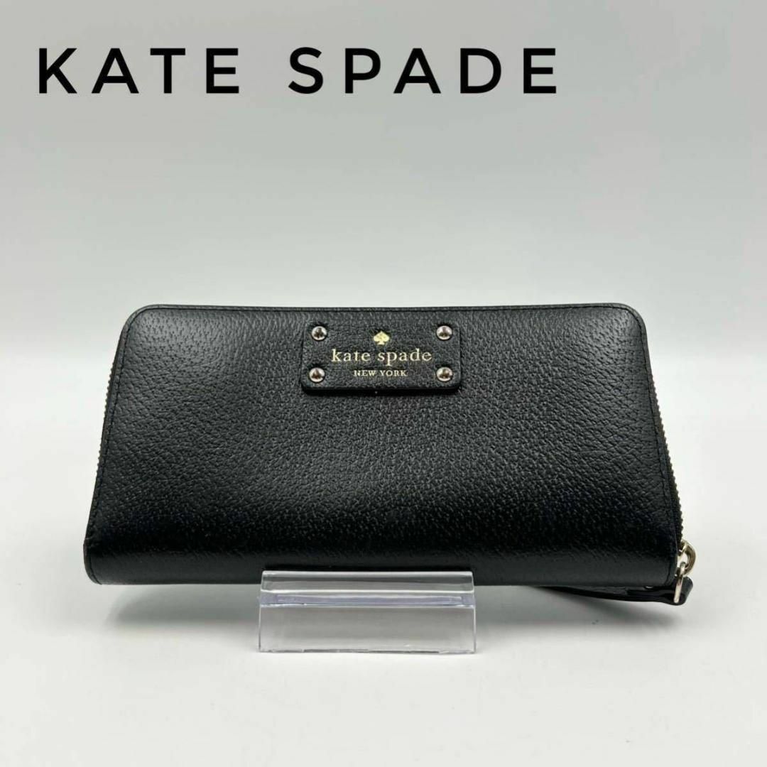 kate spade new york(ケイトスペードニューヨーク)の☆美品☆Katespade 長財布 レザー ラウンドファスナー ブラック レディースのファッション小物(財布)の商品写真