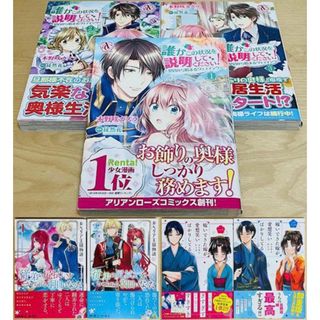 ☆TL・レディースコミックス☆7冊おまとめセット☆(女性漫画)