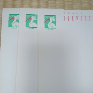 50円はがき　3枚(使用済み切手/官製はがき)