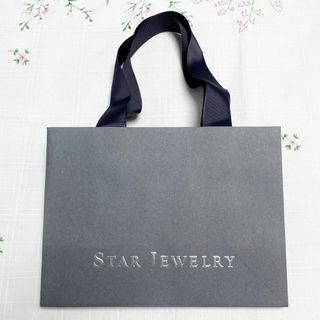 スタージュエリー(STAR JEWELRY)のSTAR JEWELRY スタージュエリー ショッパー ショッピング袋(ショップ袋)