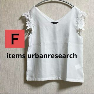 アーバンリサーチアイテムズ(URBAN RESEARCH ITEMS)のitems urbanresearch ノースリーブ　カットソー　キャミソール　(カットソー(半袖/袖なし))