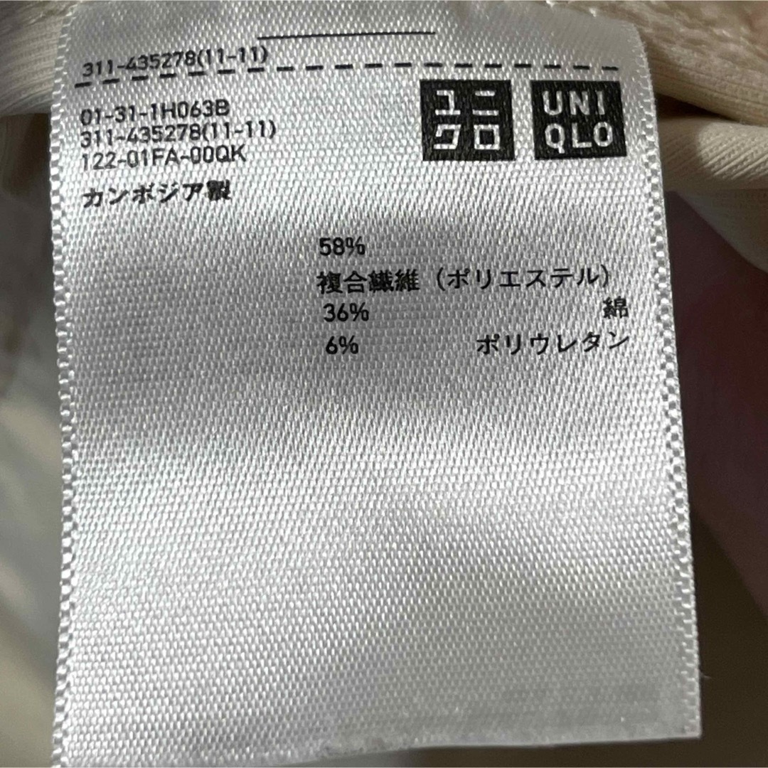 ユニクロ UNIQLO ジャケット ホワイト クリーム メンズのジャケット/アウター(ブルゾン)の商品写真