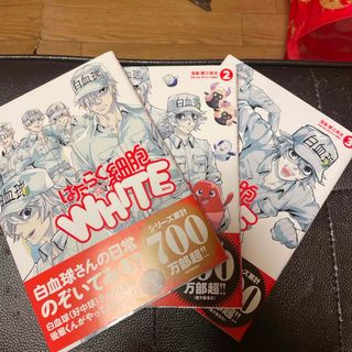 はたらく細胞White 1〜3(青年漫画)